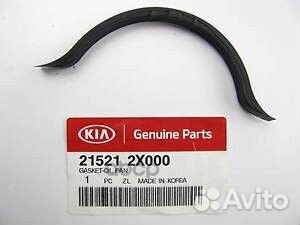 Прокладка картера двигателя P1C-B002G;10-53403