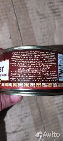 Продам паштет и тушёнку куриную