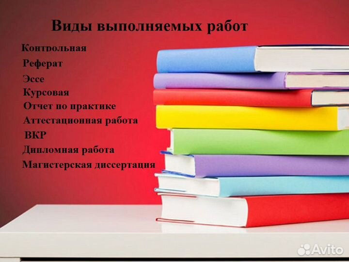Помощь студентам в оформлении Дипломной, курсовой