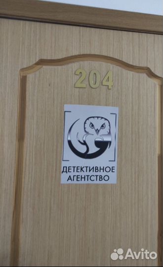 Детективное агентство