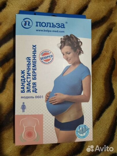 Бандаж для беременных
