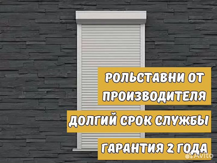 Рольставни на гараж от Производителя