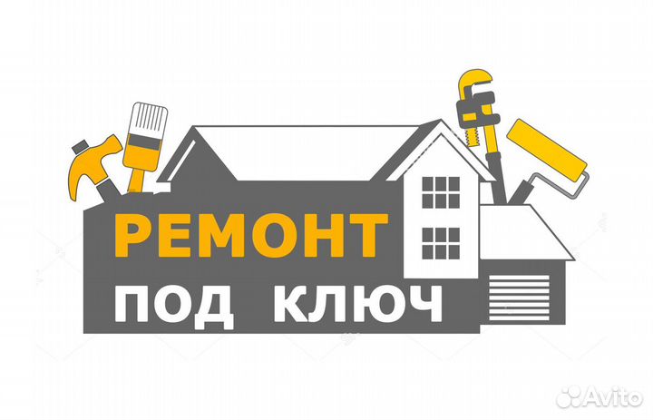 Ремонт коттеджей, квартир и частных домов