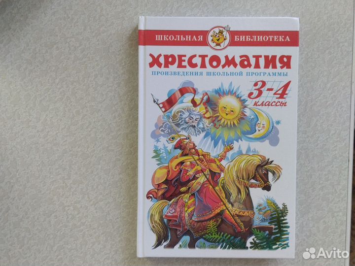 Рабочие тетради 3 класс школа России