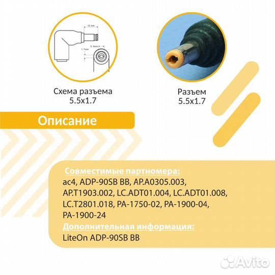 Блок питания Acer 19V 4.74A 5.5x1.7 HC