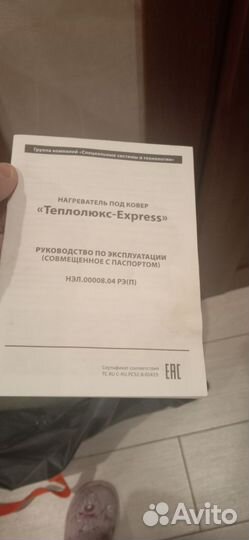 Электрический теплый пол для дачи, дома