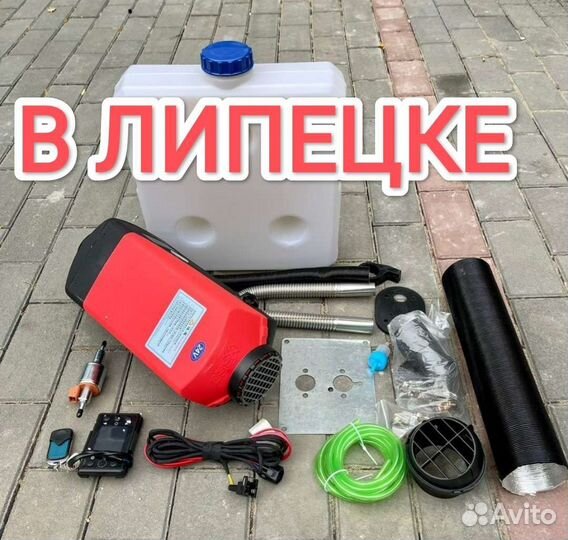 Автономный отопитель сухой фен 24в