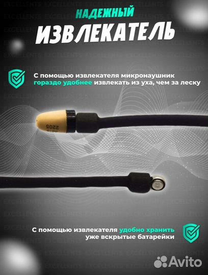 Микронаушник для экзаменов