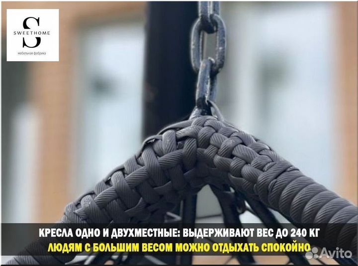 Кресло подвесное из ротанга