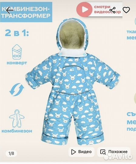Комбинезон детский зимний