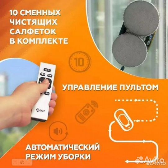 Робот-мойщик окон Даджет dBot W100