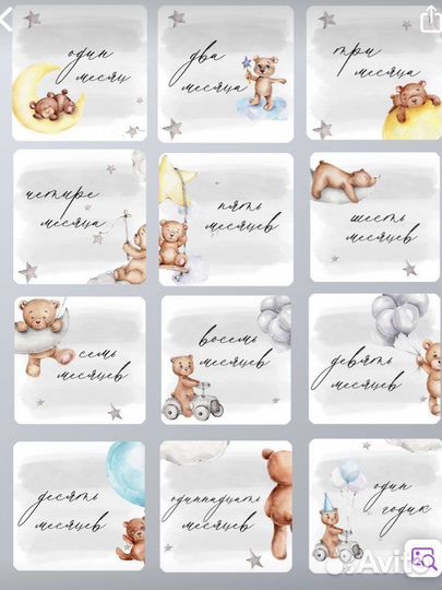 Карточки для фотосессии малыша