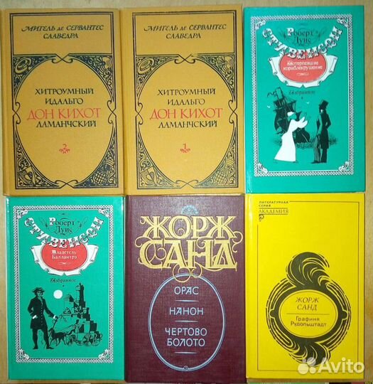 Дон Кихот Ламанчский. 2-х томник. 1979