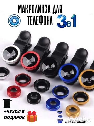 Макролинза для телефона