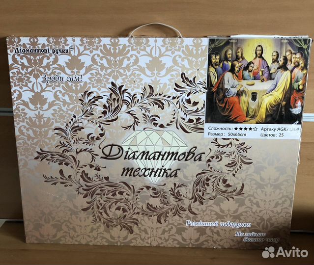 Алмазная мозаика