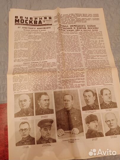 Газеты СССР