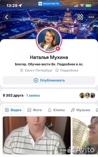 Трансляция в соцсети во вконтакте