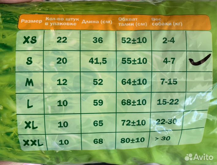 Подгузники для животных