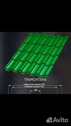Профнастил под забор цена