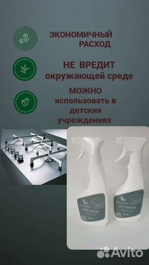 Спрей 