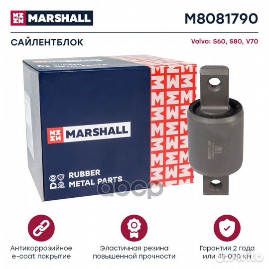 Сайлентблок Volvo: S60 00, S80 98, V70 00