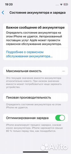 iPhone X, 256 ГБ