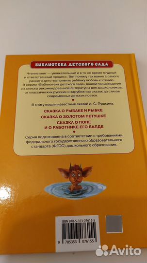 Сказки. Книги серия 