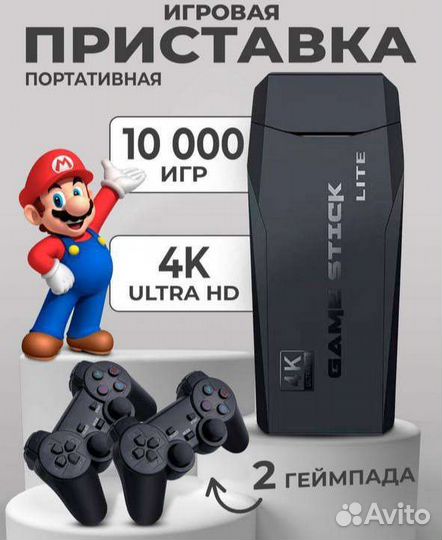 Игровая приставка Game Stick lite (новая)