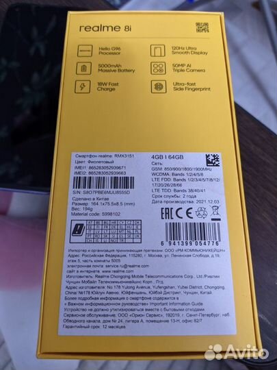 realme 8i, 4/64 ГБ