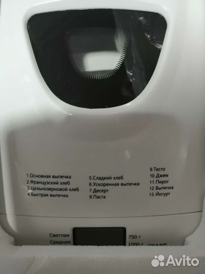 Хлебопечка