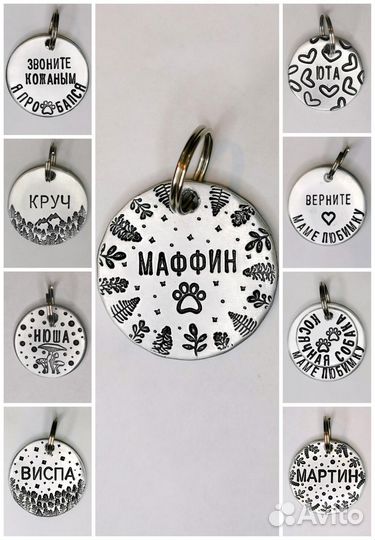 Адресники для домашних животных