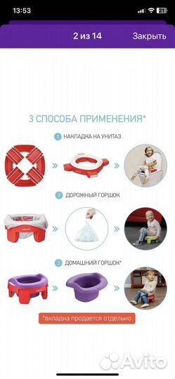 Горшок детский складной дорожный