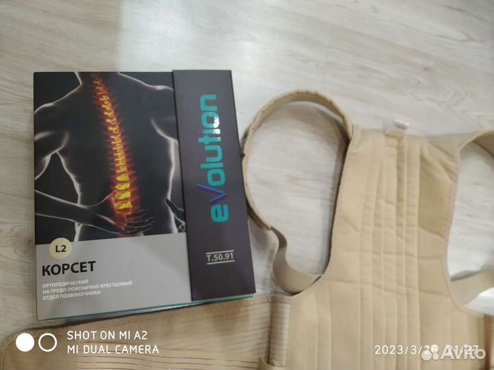 Корсет ортопедический Evolution усиленный Т.50.91