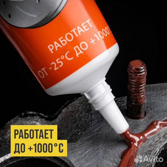 Смазка Медная