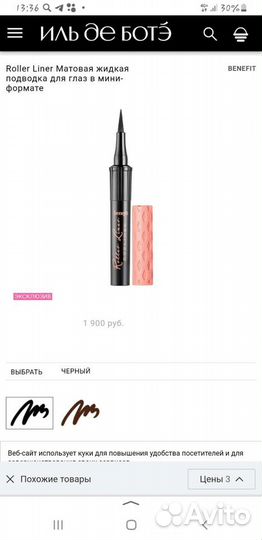 Подводка benefit помада clinic nux