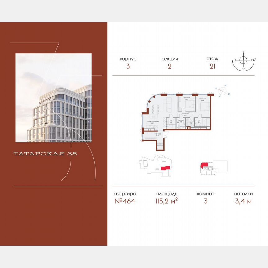3-к. квартира, 115,2 м², 21/23 эт.