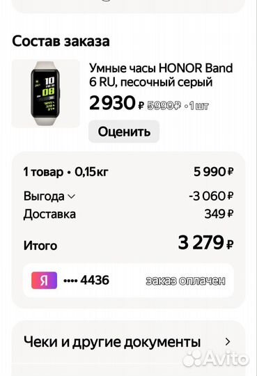 Умные часы honor Band 6 RU