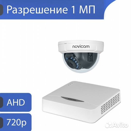 Видеонаблюдение ahd101mp