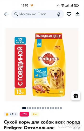 Сухой корм для собак средних пород