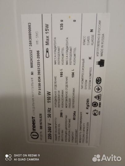 Холодильник на запчасти