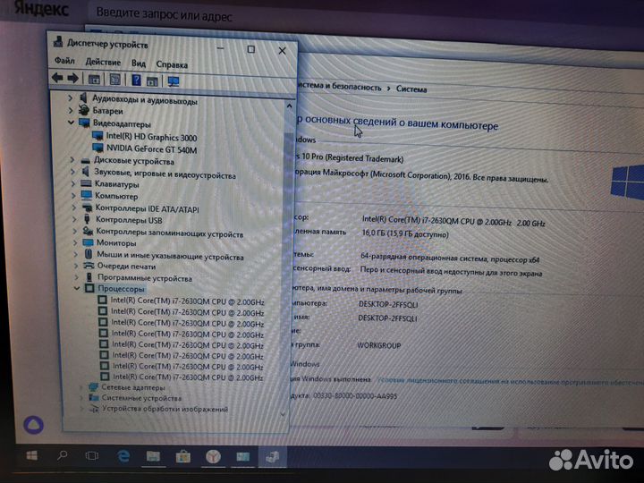 Ноутбук, i7-2630qm, 16gb, nvidia 540m