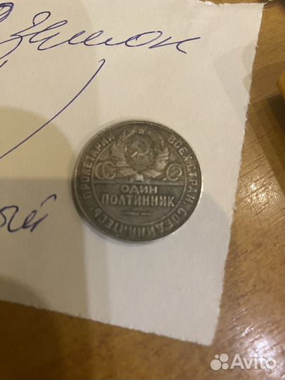 Серебряный полтинник