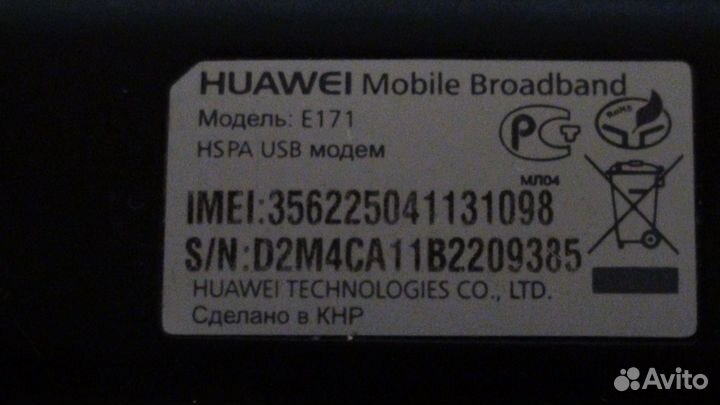 Модем Билайн