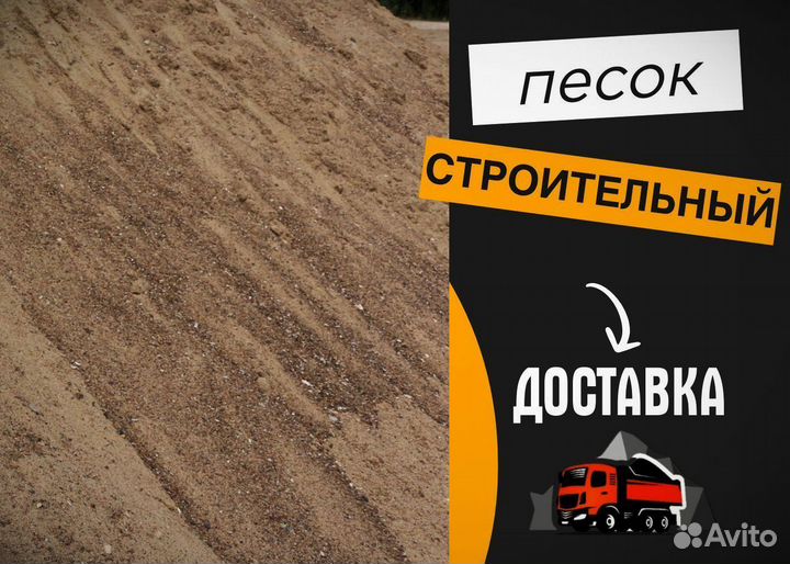 Песок горный
