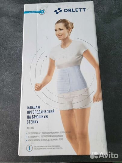 Бандаж послеродовой послеоперационный размер М