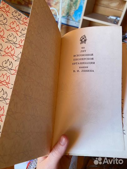 Сборник пионерских песен - Взвейтесь кострами