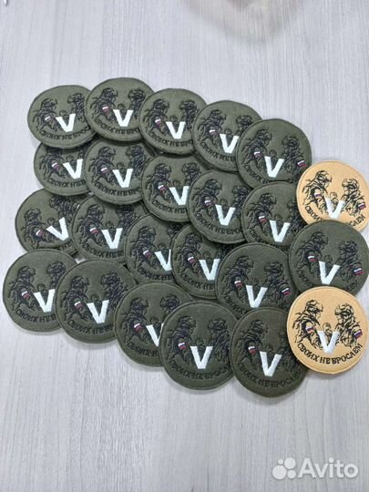 Шеврон - Своих не бросаем