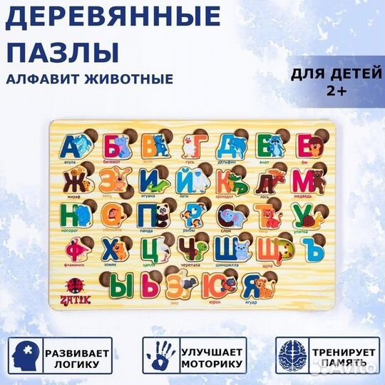 Новые развивающие деревянные рамки-вкладыши