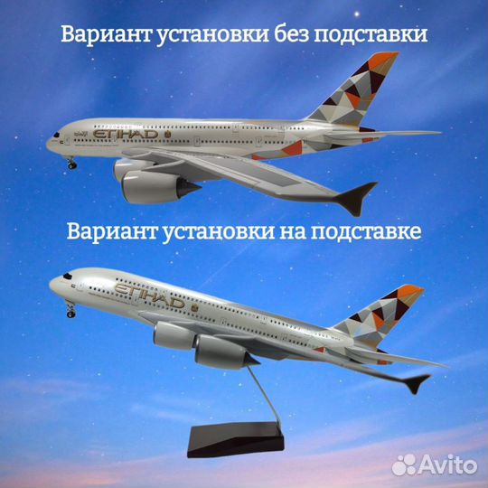 Модель самолета Airbus A380 Etihad Airways 1:160