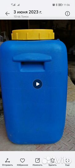 Фляга пластиковая бу